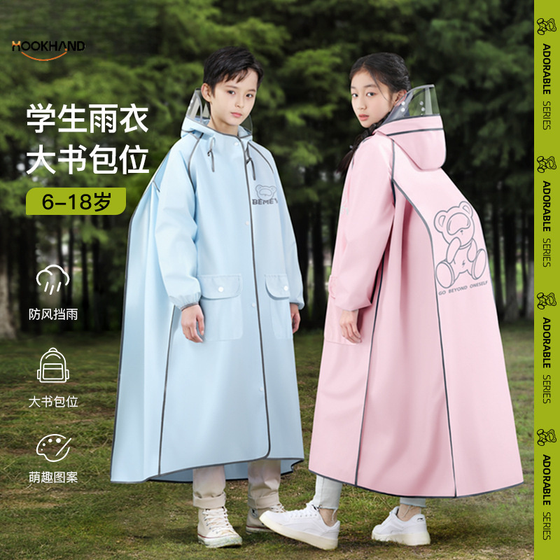 儿童雨衣男童女童全身上学eva书包位幼儿园小学生雨披