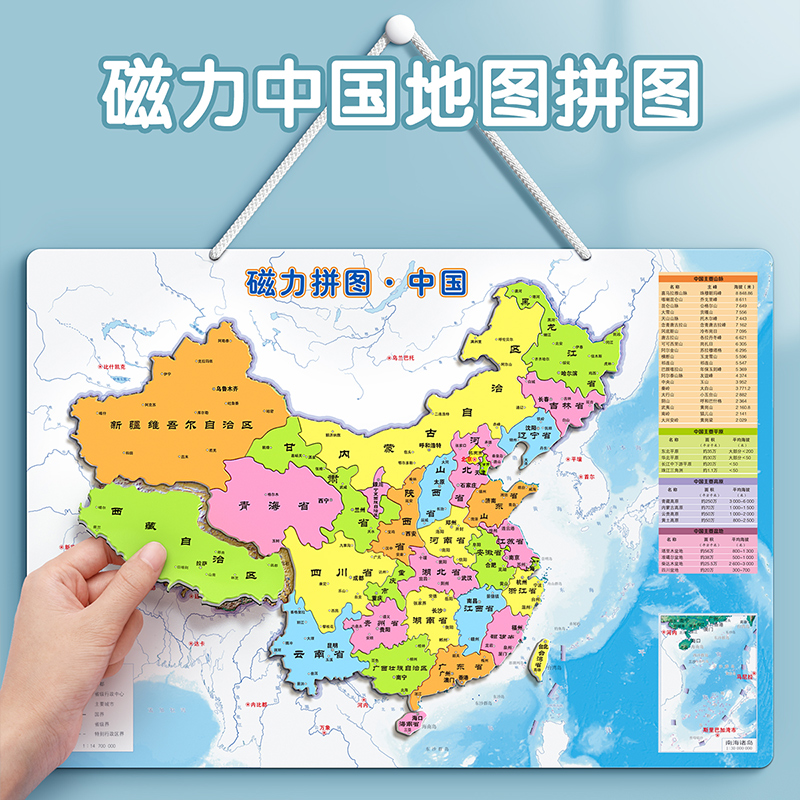 中国地图磁力拼图初中生专用世界生日礼物地理儿童版2025磁吸JJ
