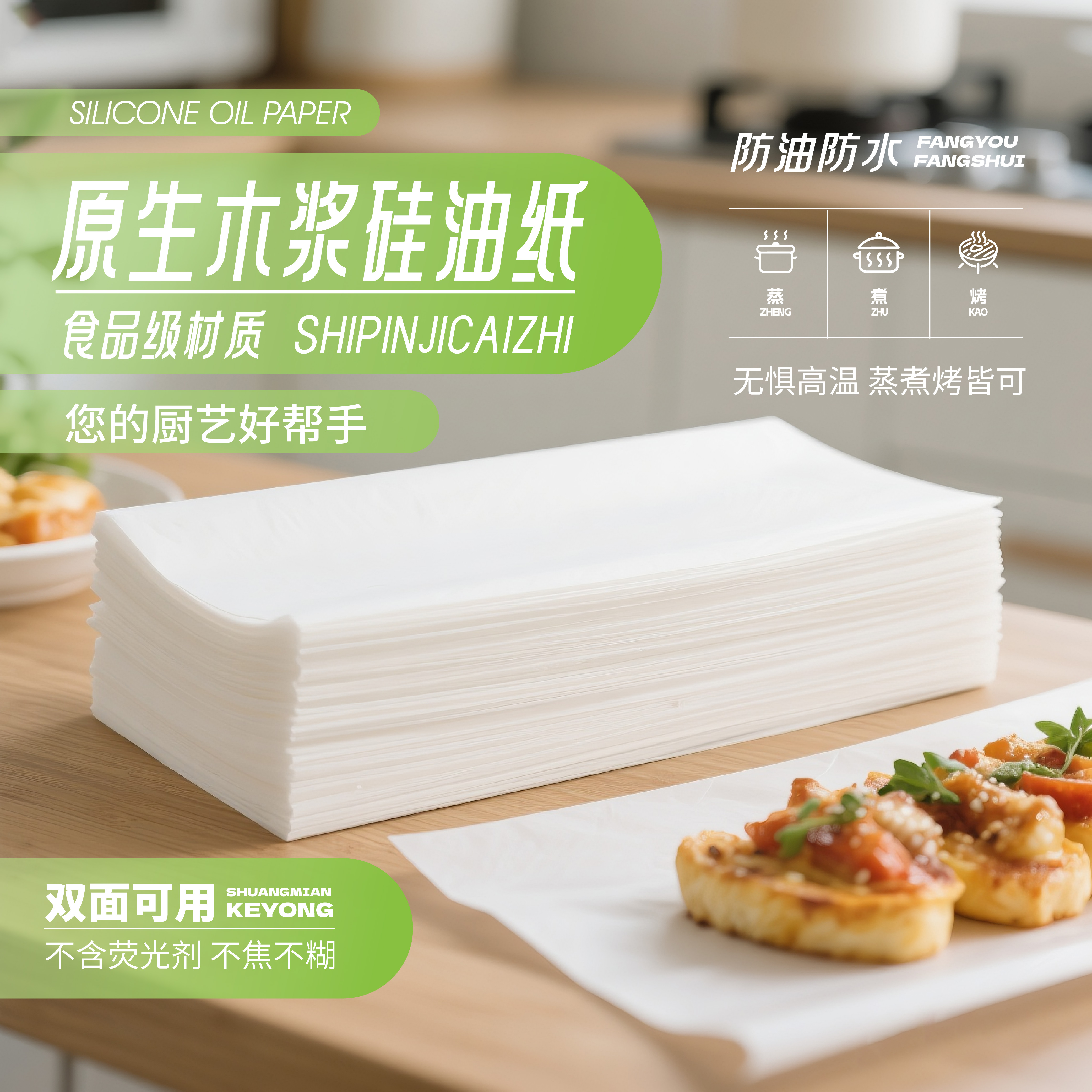大号一次性食品级免洗烤盘纸烧烤垫纸双面防油不粘硅油纸烘焙纸