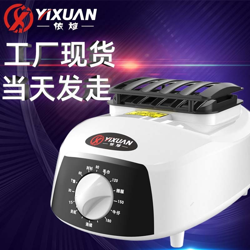 依煊烘干机主机头家用多功能单独干衣配件裸机机械款遥控速干神器