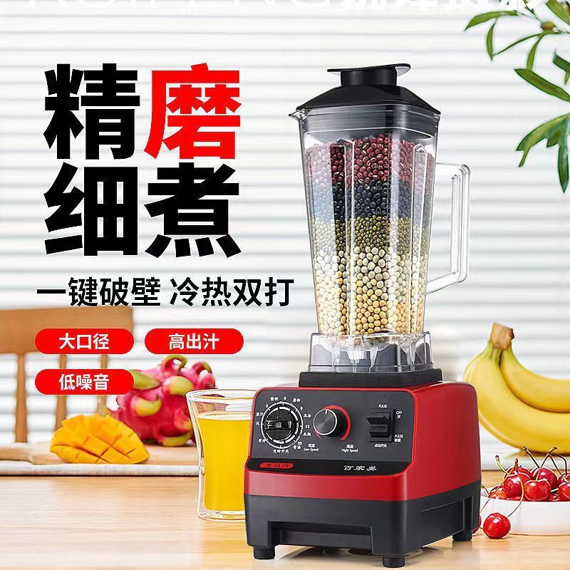 【西藏包邮】多功能家用全自动大马力料理机多功能豆浆机