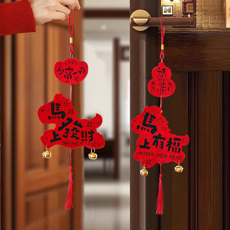 新年挂件2026马年春节喜庆装饰新款过年氛围挂饰大门门挂布置用
