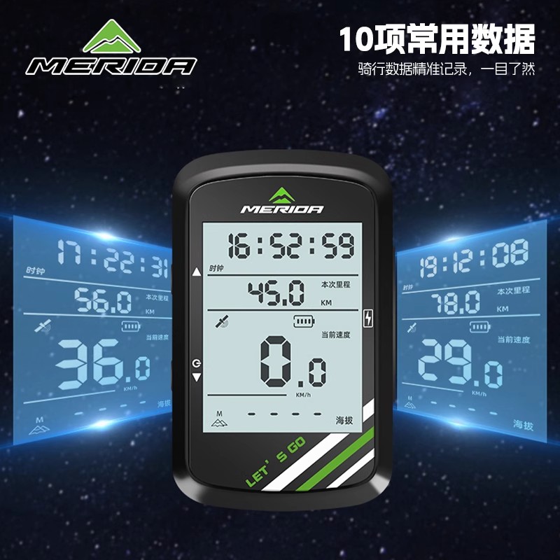 美利达自行车GPS智能无线码表山地车公路车卫星定位里程测速装备