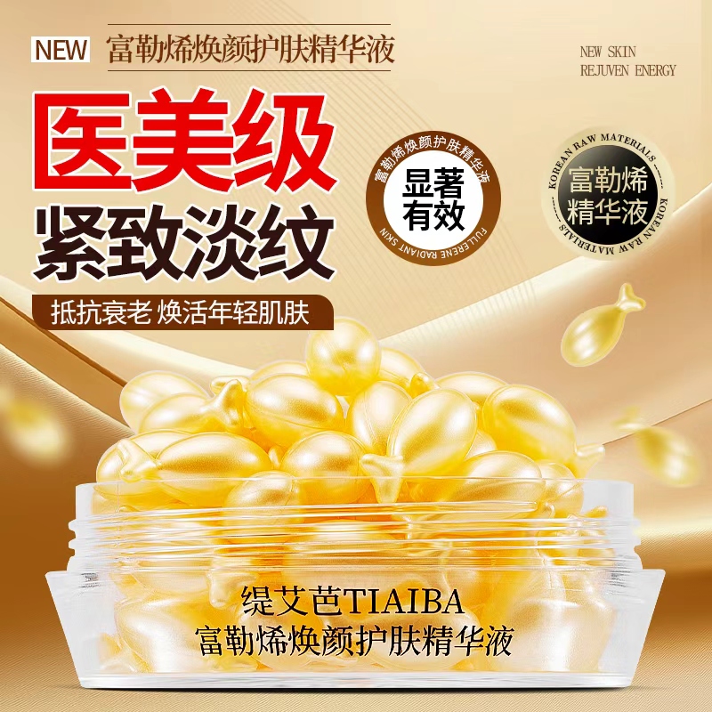 富勒西胎盘素精华液小鸡腿紧致保湿抗皱精华液护肤品