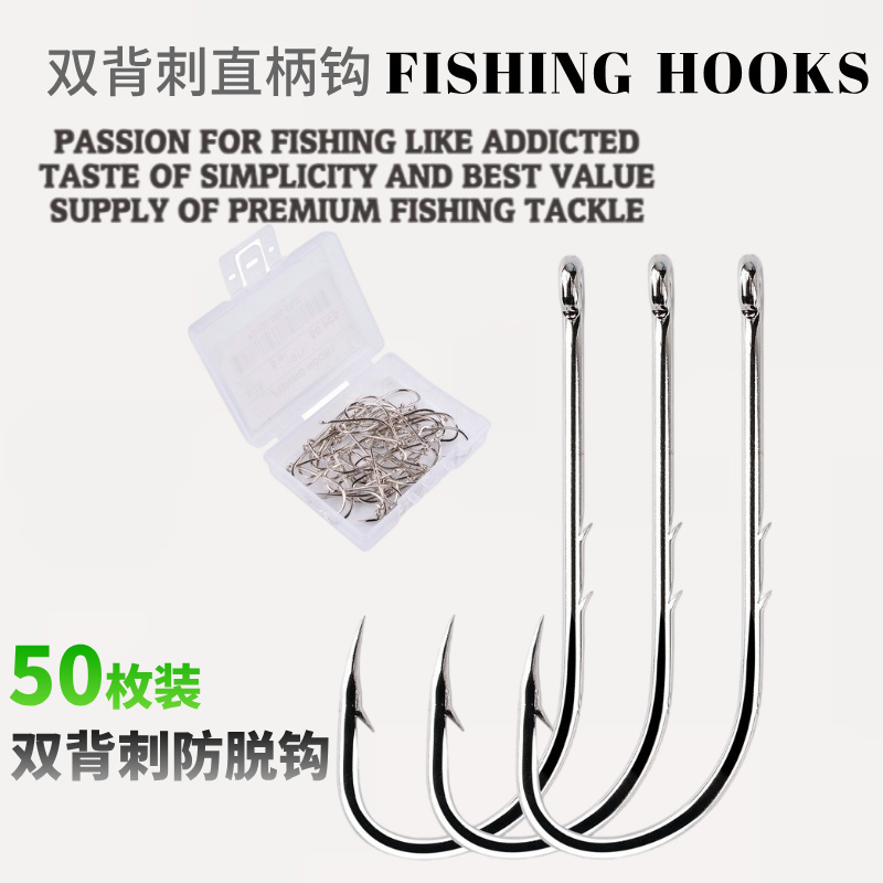 长把鱼钩海马钩长柄钩带孔双背刺直柄钩管付渔钩有倒刺防脱饵盒装