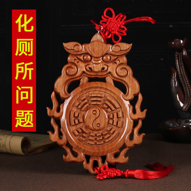 解决厕所问题】虎头桃木兽头八卦镜卫生间挂件解桃木八卦装饰挂件