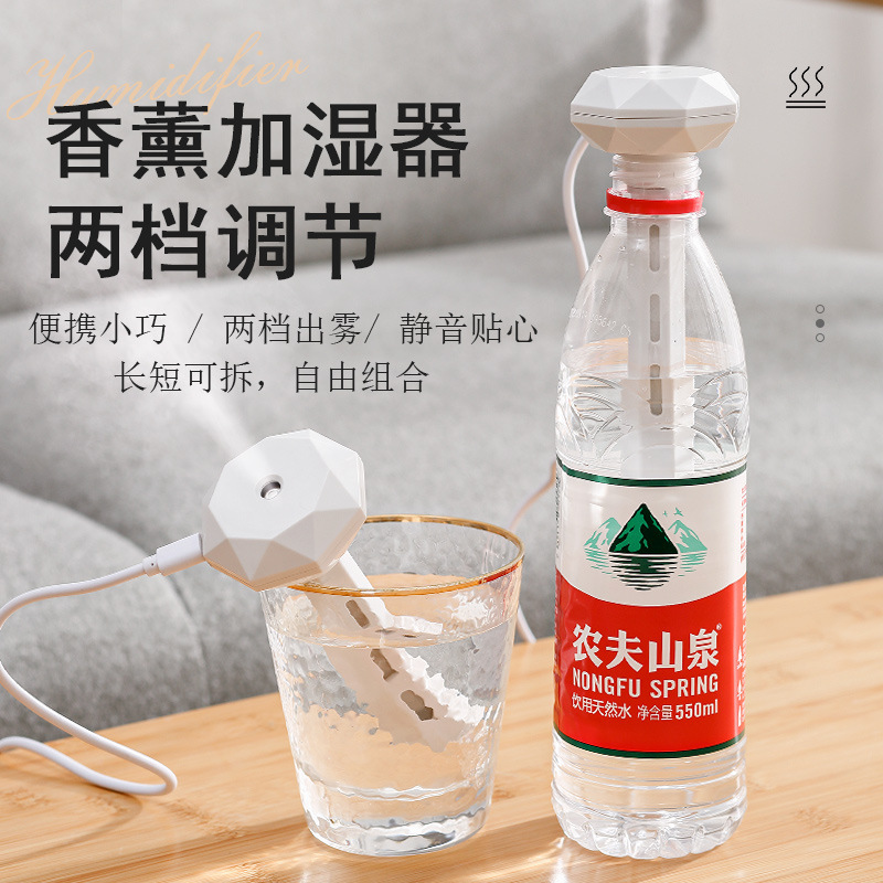 【新疆包邮】加湿器usb迷你 家用车载办公室矿泉水瓶加湿器