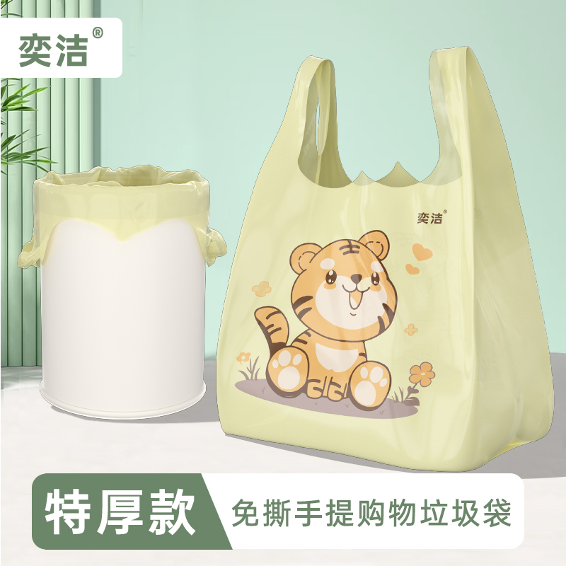 奕洁 小虎特厚家用手提式一次性购物袋厨房卫生间垃圾袋大号
