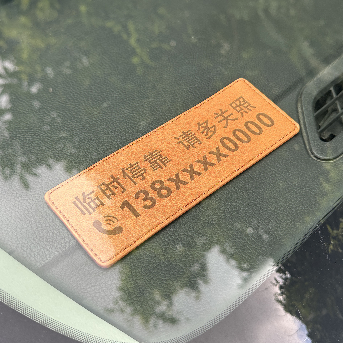 pu临时停车电话号码牌多色简约皮革车上挪车牌简约精致车内移车卡
