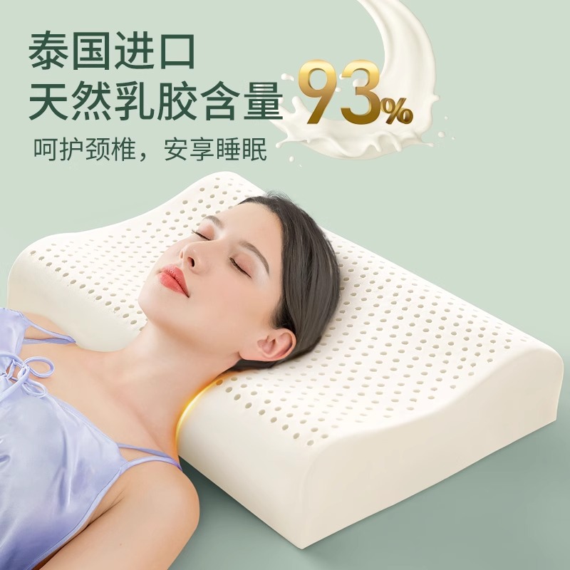 天然乳胶枕头护颈椎助睡眠泰国进口成人单人高枕橡胶枕套装枕芯