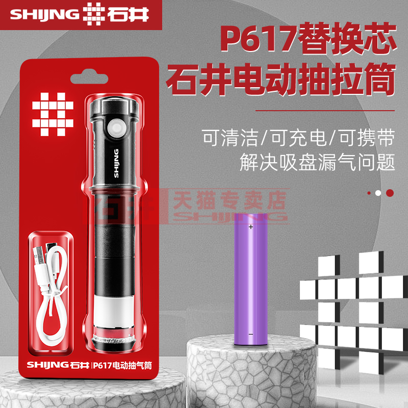 石井电动吸盘泵芯 锂电气泵真空吸盘瓷砖吸盘