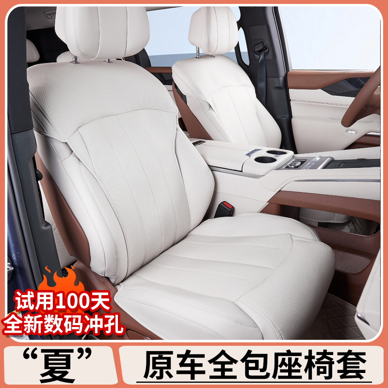 适用比亚迪夏全包原厂同款坐垫通风透气打孔全覆盖座椅保护套改装