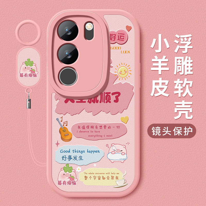 莓有烦恼适用vivos17手机壳s17pro新款s17e全包vivos17t硅胶外壳