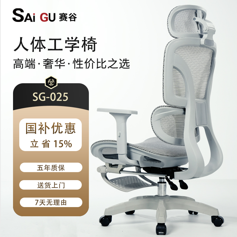 国补人体工学办公椅公司员工电脑椅家用书房学生椅可调节升降25