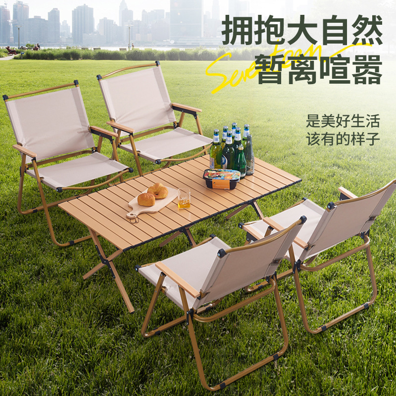 户外折叠桌子超轻蛋卷桌便携式折叠桌野营野餐垂钓椅子克米特椅子