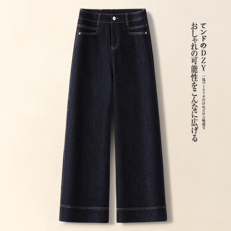 高端丹宁蓝牛仔裤女春秋2025年新款高腰显瘦大码长裤直筒阔腿裤潮