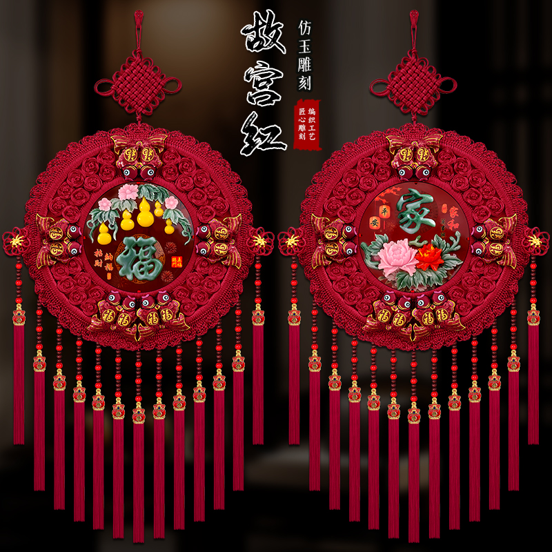 [特大号-故宫红太阳花中国结]乔迁喜庆客厅玄关居家吉祥喜庆挂件