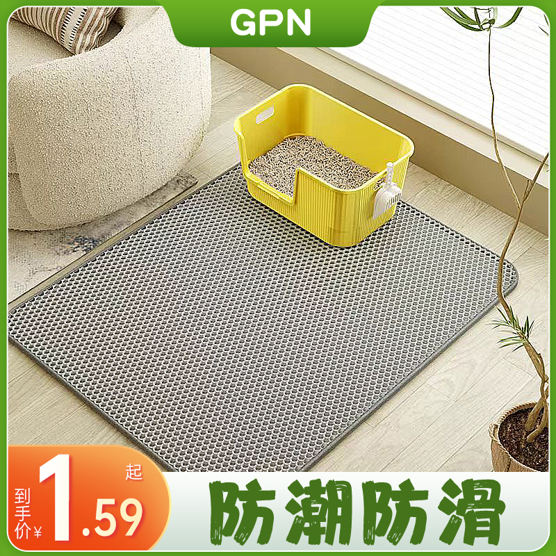 猫砂垫子防猫砂外溅防带出盆猫咪垫子防水地垫双层过滤猫爪板垫子