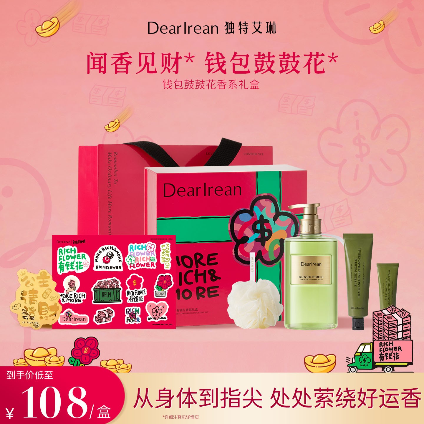 【禄柚新香】独特艾琳禄柚香氛洗护礼盒沐浴露护手霜留香保湿 DB