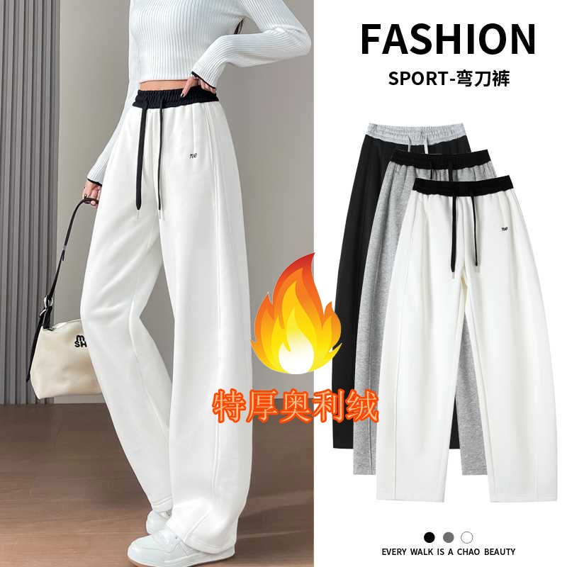 【特厚奥粒绒'2.0】一条过冬撞色弯刀裤2025秋冬加厚保暖百搭休闲裤