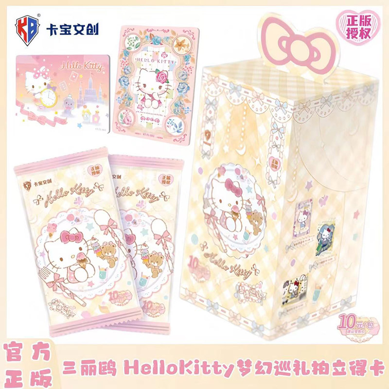 卡宝文创三丽鸥 HelloKitty梦幻巡礼拍立得卡V10小收藏卡片牌盲盒