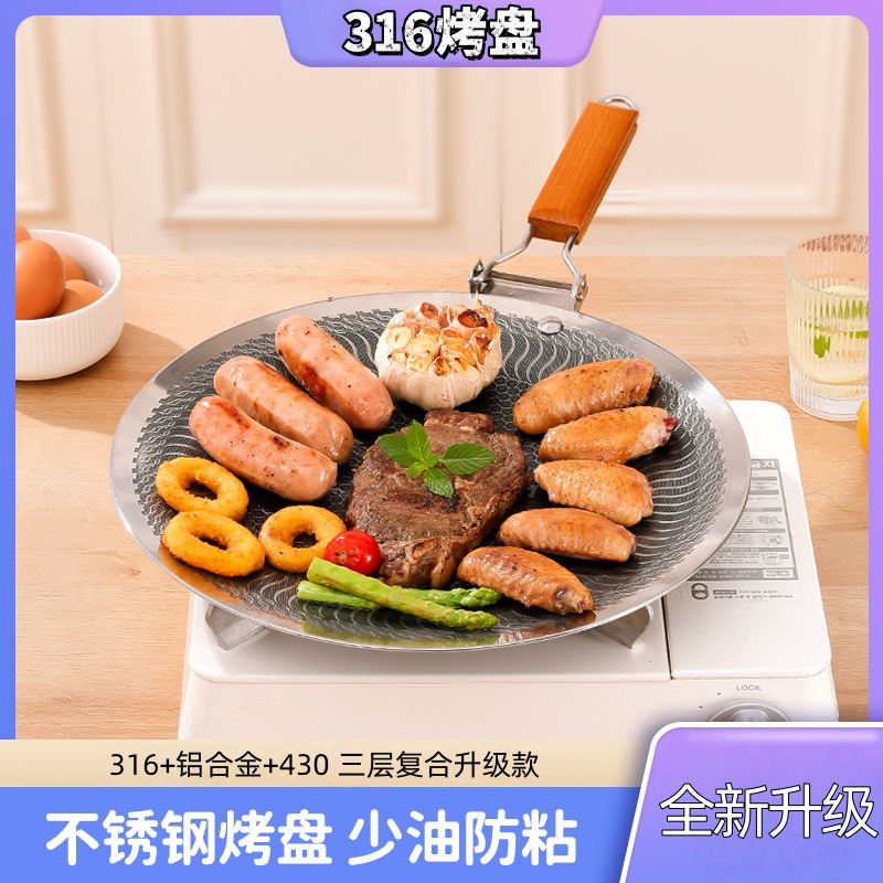 新款加厚316不锈钢户外烤盘自带可折叠防烫把手悬浮雕刻工艺