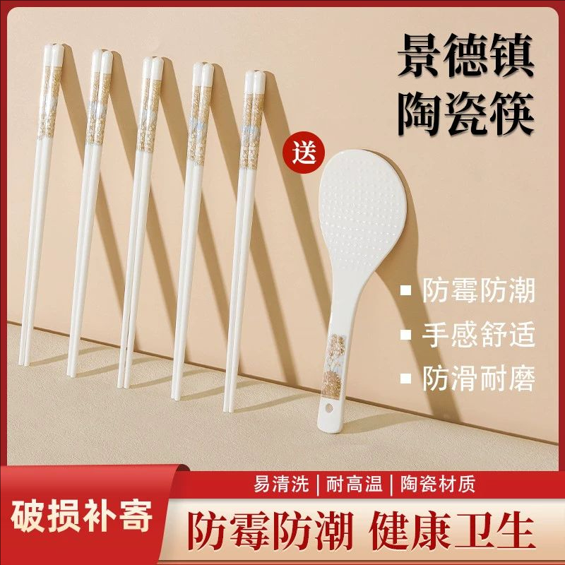 景德镇商用吃饭陶瓷真实筷子10双耐高温防潮防滑高档防霉家用筷子