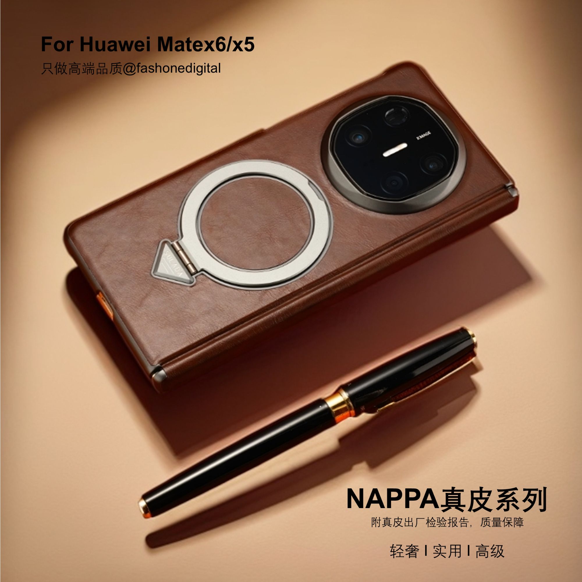 折叠屏磁吸真皮手机壳Nappa华为matex6中轴全包磁吸轻奢x5保护套