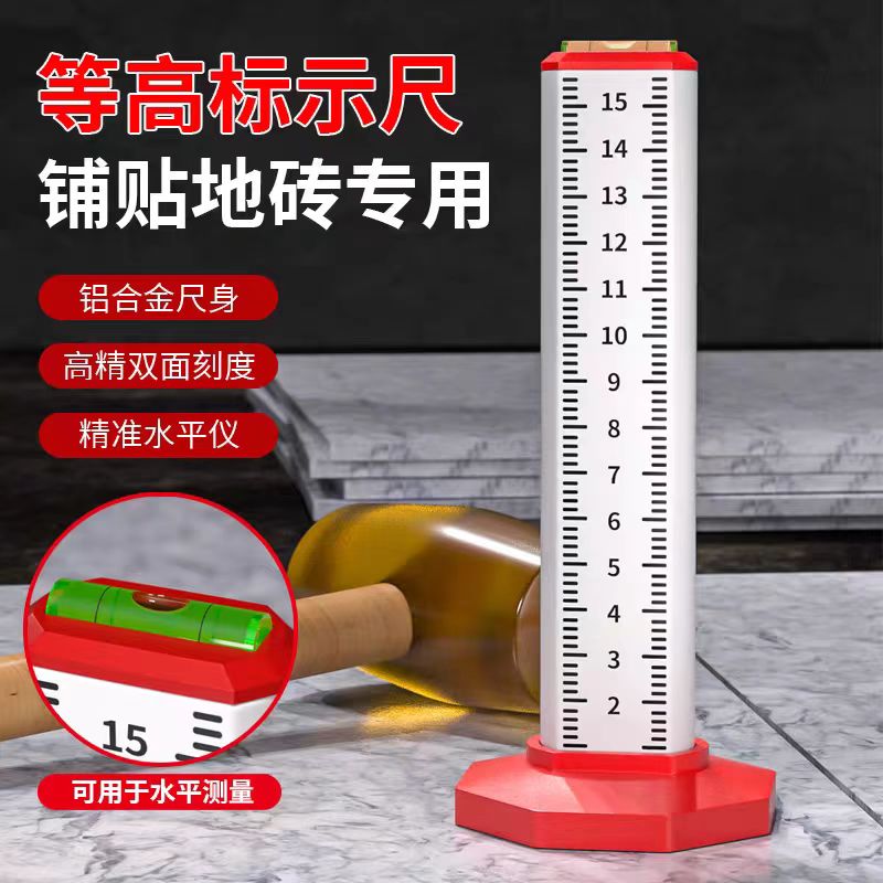 四面铝合金加厚等高尺水平定位尺瓦工铺地砖水平线找平高低定位尺