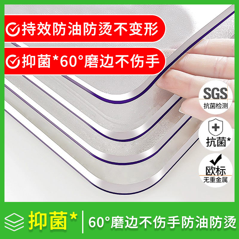 2.0mm防水防油桌布免洗抑菌防油防烫茶几桌面PVC透明餐桌垫水晶版