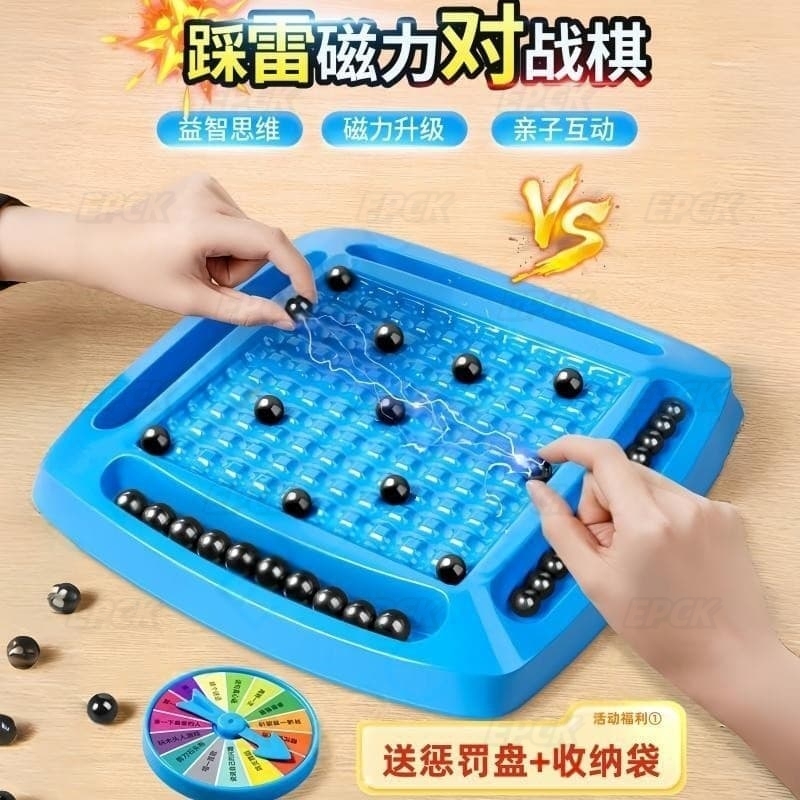 EPCK踩雷磁力感应棋益智思维逻辑训练对战棋儿童亲子互动趣味玩具