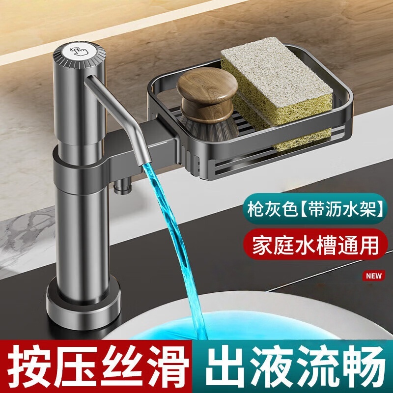 厨房水槽皂液器通用洗菜盆快装皂液器洗洁精压取器加高延长按压器