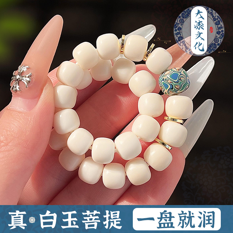 白玉菩提手串海南南椰子非菩提根细款百搭配非遗漆珠绕指柔情侣款