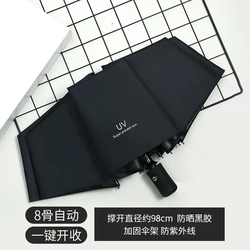 uv全自动雨伞男女折叠大号加固晴雨耐用太阳伞遮阳黑胶防晒紫外线