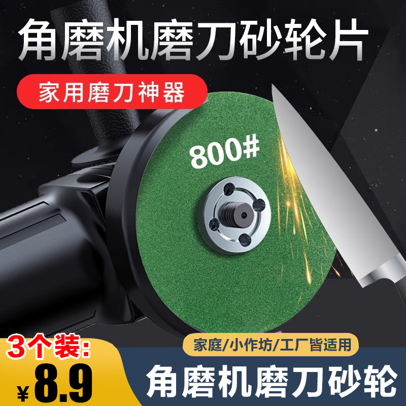 角磨机批发磨刀砂轮片磨菜刀磨光片耐磨精细菜刀磨抛光