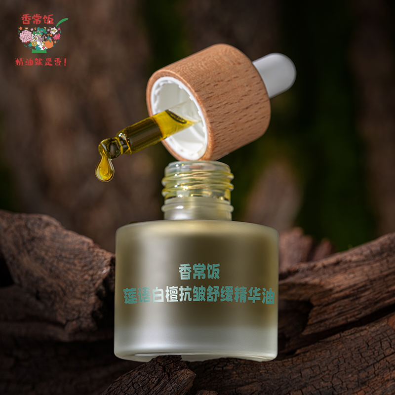 香常饭莲语白檀抗皱舒缓精华油*20ml