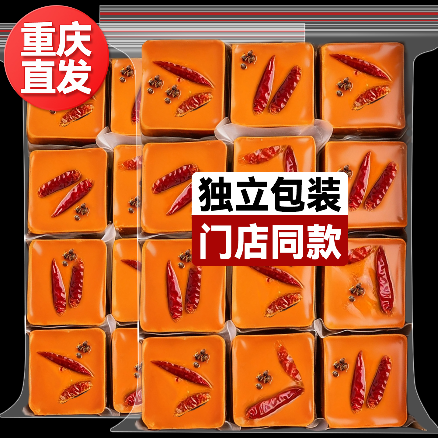 正宗重庆火锅底料独立小包装一人份商用四川牛油麻辣烫龙虾调料