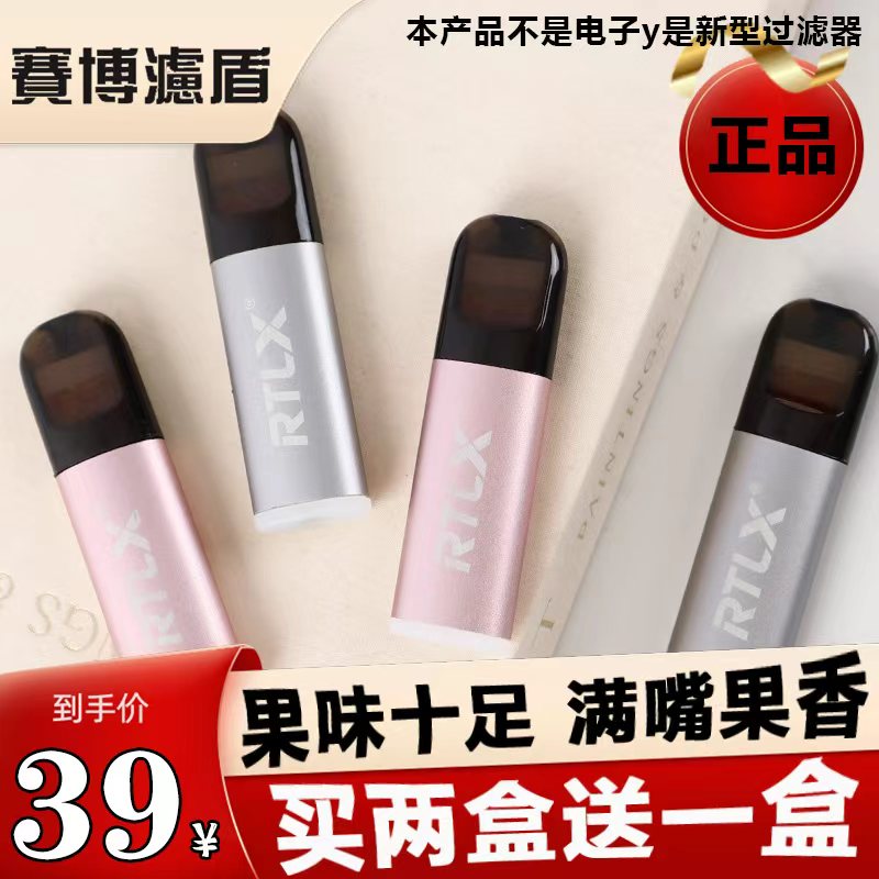 赛博滤盾五代水果味烟嘴过滤器通用可过滤清新空气粗中细烟皆可用