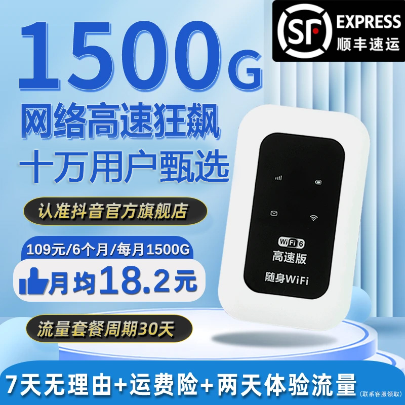 2025新款官方正品随身wifi网速快信号稳定无线宽带路由器小巧便捷