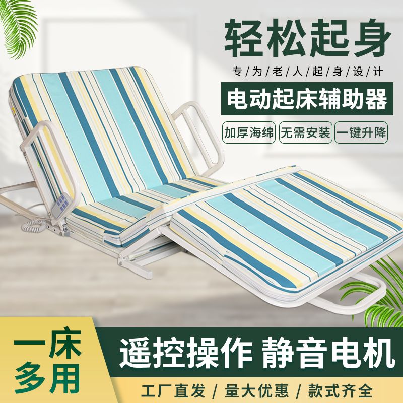 电动起床辅助器卧床老人必备用品老年人多功能起背器辅助起身家用