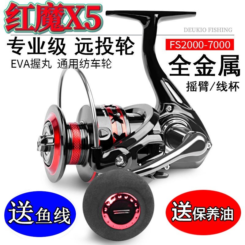 日本纺车轮达瓦赤钩龙鱼线轮全金属锚鱼轮远投轮渔轮矶钓滑漂海钓