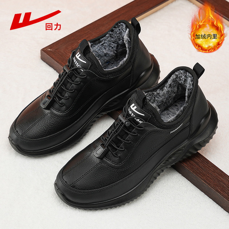 回力棉鞋男2025秋冬新款爸爸鞋加绒保暖防水防滑中老年运动健步鞋