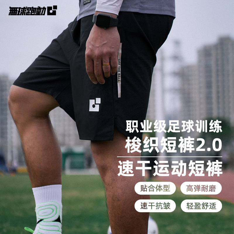 無球跑動MAX梭织短裤职业级高弹氨纶运动速干lulu同款吸湿速干2.0