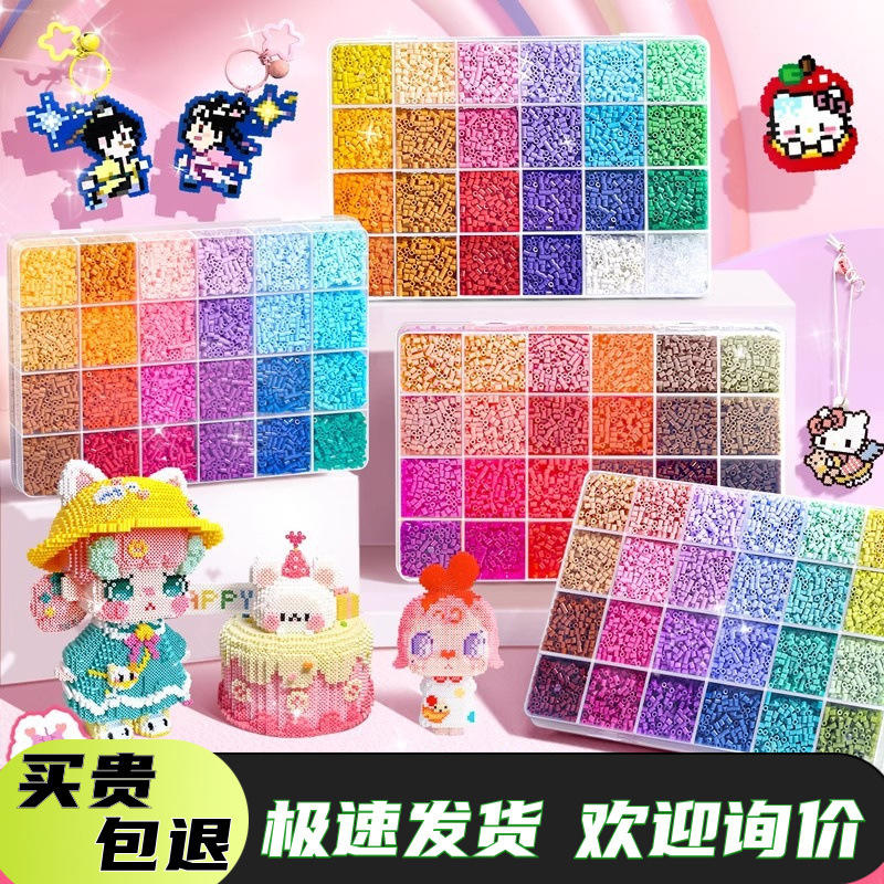 拼豆材料包手工diy材料工具3d立体拼豆豆熨斗益智拼图玩具整套智