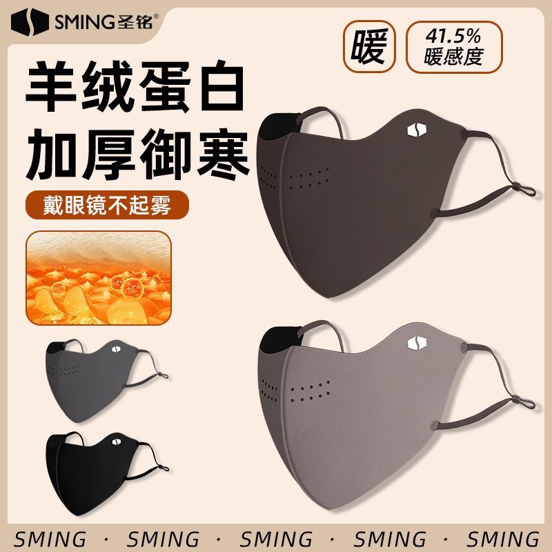 秋冬季防寒保暖口罩女护眼角户外骑行立体显脸小加绒透气面罩新款