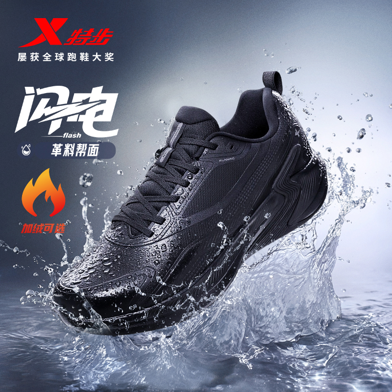 特步闪电丨黑色通勤跑鞋男鞋秋冬革面加绒防泼水运动鞋跑步鞋女款