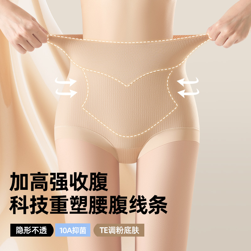 雅撒梅收腹内裤产后高腰提臀收腹内裤无痕收腹收小肚子塑型内裤