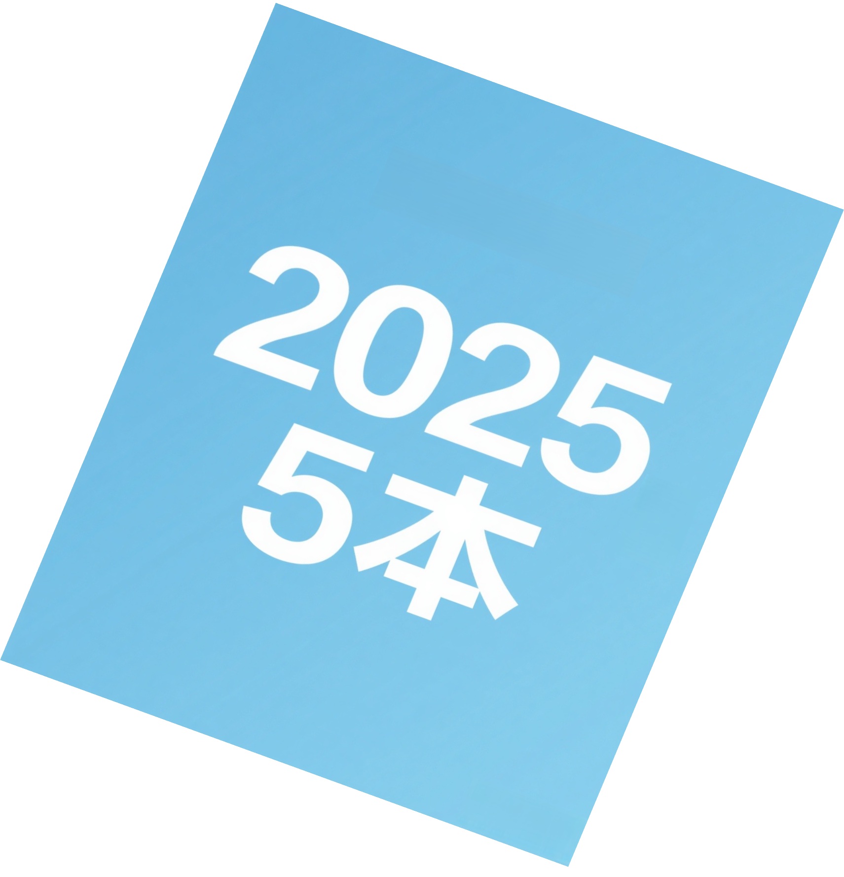 【老师推荐】5本新版2025学习用A4大小加厚本098电