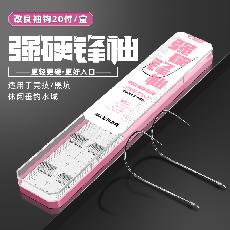 云飞鱼改良袖钩强硬锋袖金袖正品原丝成品子线双钩轻口鲫鱼钩鱼钩