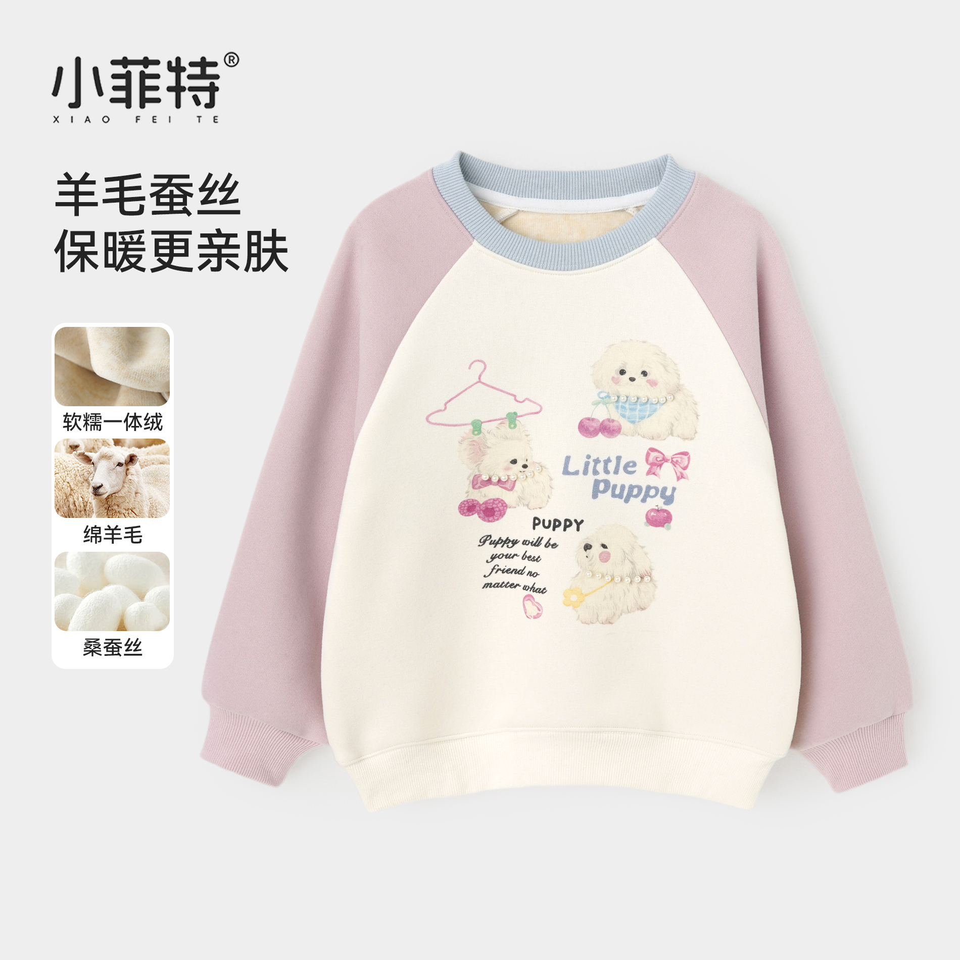 小菲特女童装冬款加绒休闲卫衣中大童保暖上衣儿童衣服YNYD56280